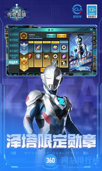 奥特曼传奇英雄官方正版 v14.1.1安卓版 1