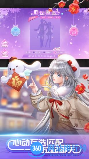 腾讯qq炫舞官方手游 v6.12.2安卓版 0