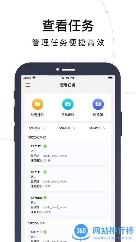 量易伏app v1.0.13安卓版 3