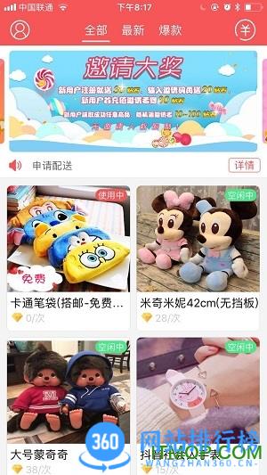 喵手抓娃娃 喵手抓娃娃app
