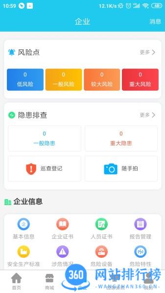 应安联 应安联app