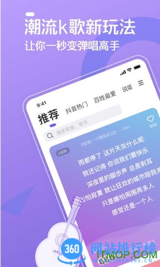 弹唱达人 弹唱达人app