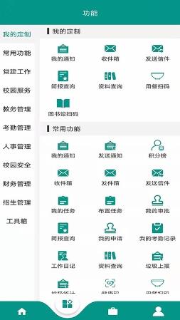 基于区块链的校务通系统app v1.9.7安卓版 0