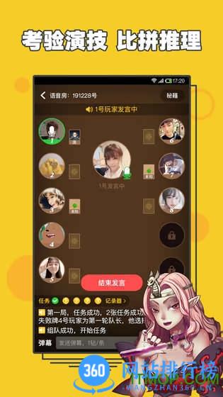 阿瓦隆<a href=/zt/2777-0.html target=_blank class=infotextkey>桌游app</a>