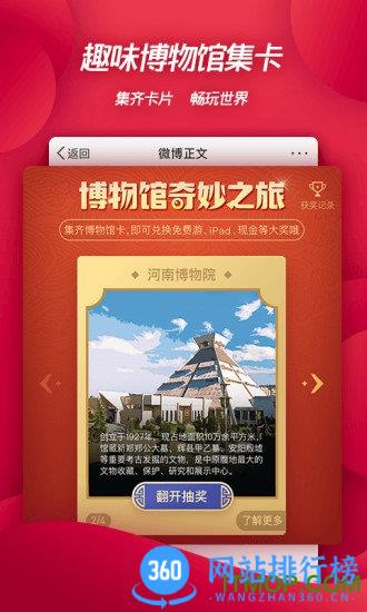 微博2023 v13.12.1安卓版 1