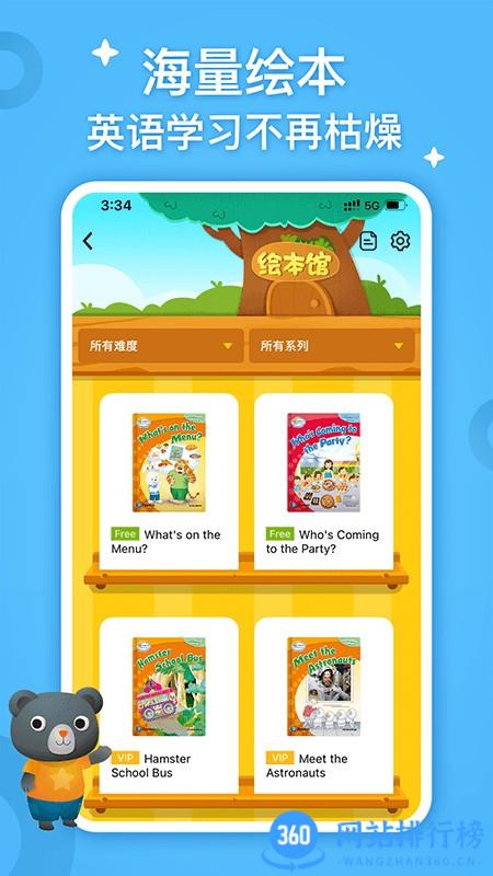 朗文家<a href=/zt/893-0.html target=_blank class=infotextkey>教育app</a>