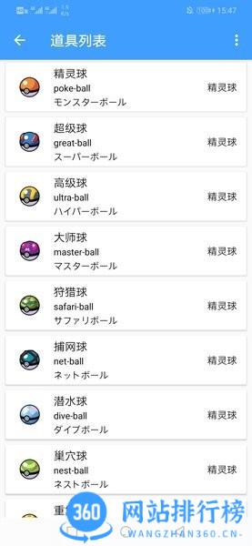 神奇宝贝图鉴大全官方版 v8.3.20231216安卓版 0