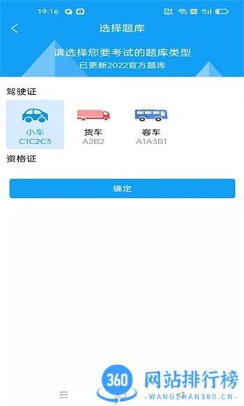 ZAPAR驾考通 v2.0.0安卓最新版 2