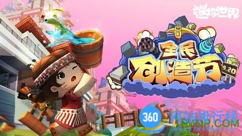 2023迷你世界先遣服手机版 v1.29.0安卓版 2