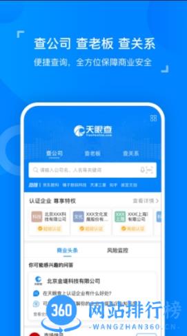 全网最快最准资料 v6.19.0官方版 2