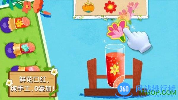 宝宝巴士奇妙鲜花房 v9.76.00.00 安卓版 2