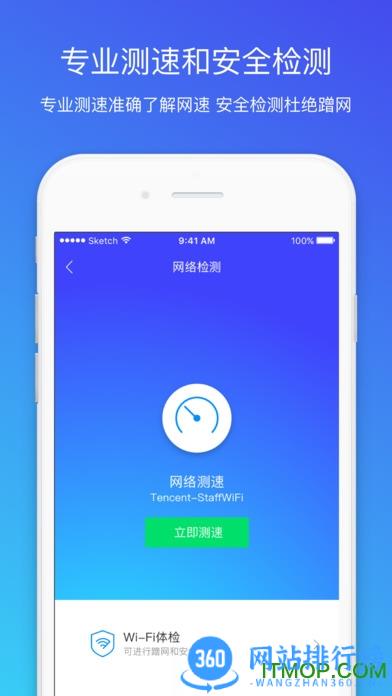 腾讯QQ安全管家app v16.1.9官网安卓版 0