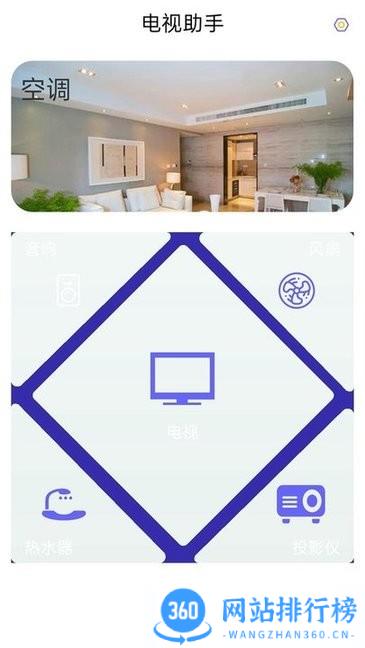 电视助手遥控器 电视助手遥控器软件