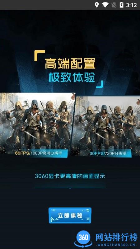 超级小悟云电脑 v3.1.0 安卓版 3