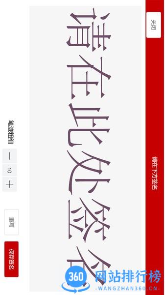 全球易签电子合同平台 v7.0.14安卓版 1