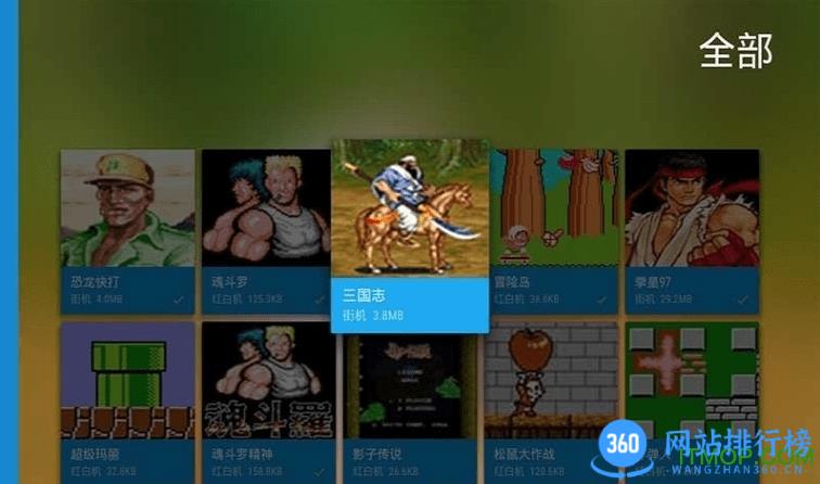 海星模拟器电视版 v1.1.66 安卓版 0