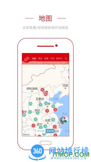 央视频移动网app v5.0.0安卓版 3