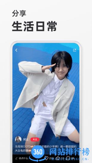 小红书手机版免费 v8.17.0 安卓版 0