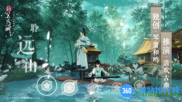 新笑傲江湖手游腾讯版 v1.0.219 安卓版 2