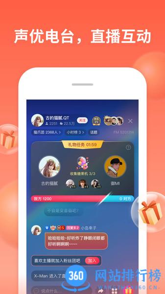 喜马拉雅华为Mate40定制版 v9.1.97.3安卓版 0