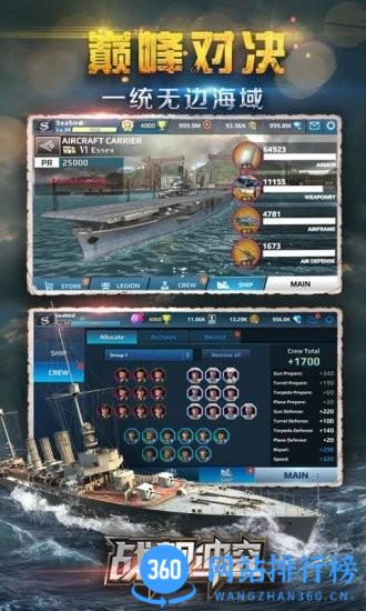 战舰冲突国外版 v2.12.1安卓版 1
