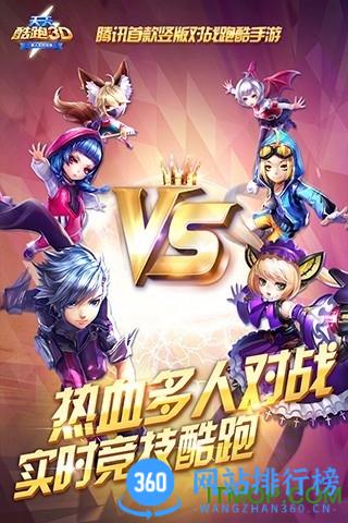 天天酷跑3D v1.0.111.0安卓版 2