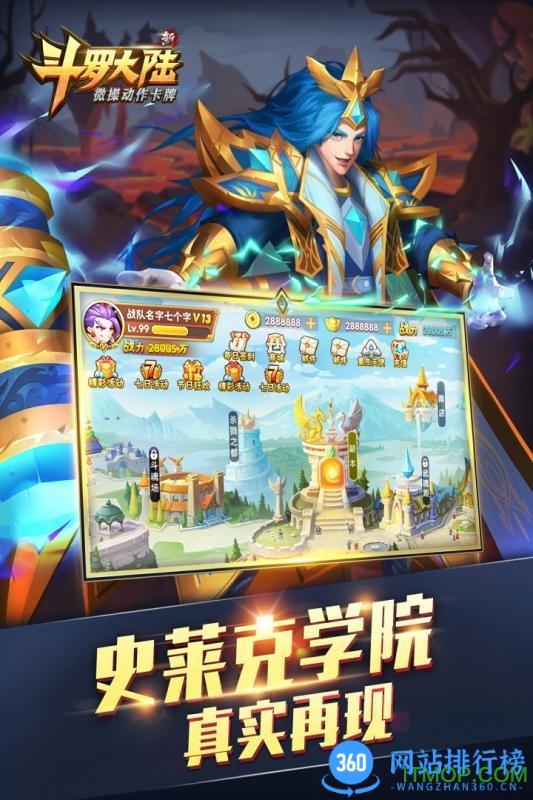新斗罗大陆九游版 v1.8.1安卓版 3