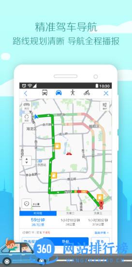 手机QQ地图(腾讯地图) v10.2.0官方安卓版 0