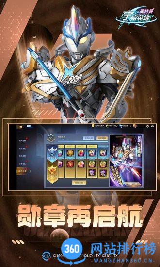 奥特曼宇宙英雄应用宝版 v10.1.1安卓官方版 2
