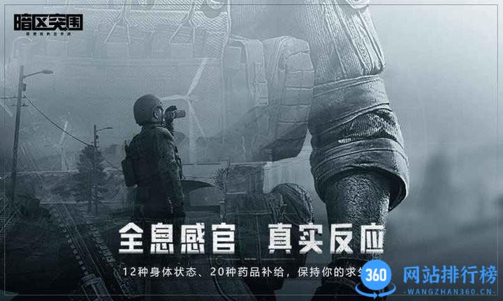 暗区突围内测版2022最新版 v1.0.151.151安卓版 3