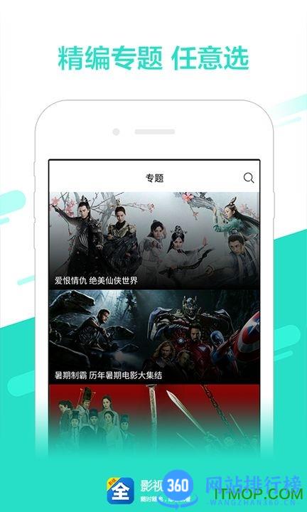 影视大全新春版客户端 影视大全新春版软件