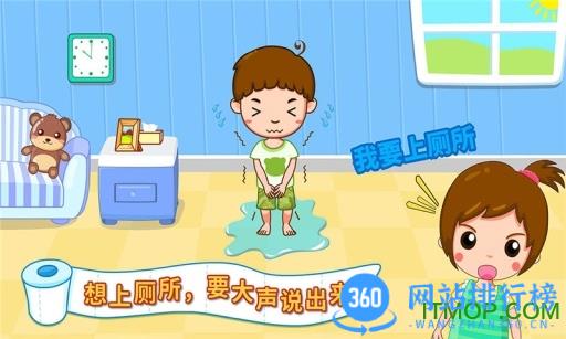 自己上厕所 v9.77.00.00安卓版 2