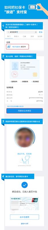 支付宝电子社保卡软件 支付宝电子社保卡app