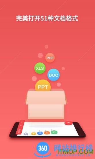 WPS浏览器手机版 v14.7.0 安卓版 0