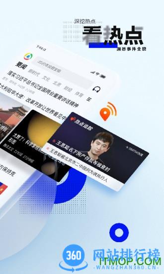 腾讯新闻手机客户端 v7.2.90安卓版 2