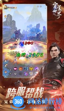 完美世界诸神之战手游渠道服 v1.27.0 安卓版 0
