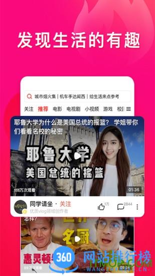 西瓜视频软件