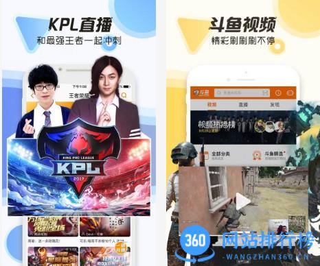 斗鱼tv手机客户端