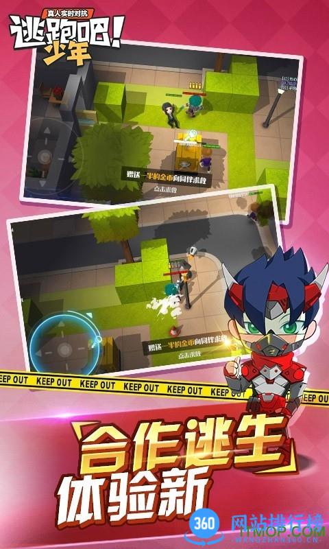 黑侠apk逃跑吧少年直装版 黑侠apk逃跑吧少年直装版手游