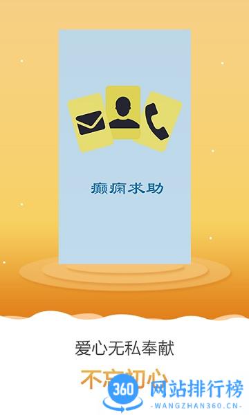 <a href=/zt/4386-0.html target=_blank class=infotextkey>癫痫求助软件</a> 癫痫求助app下载