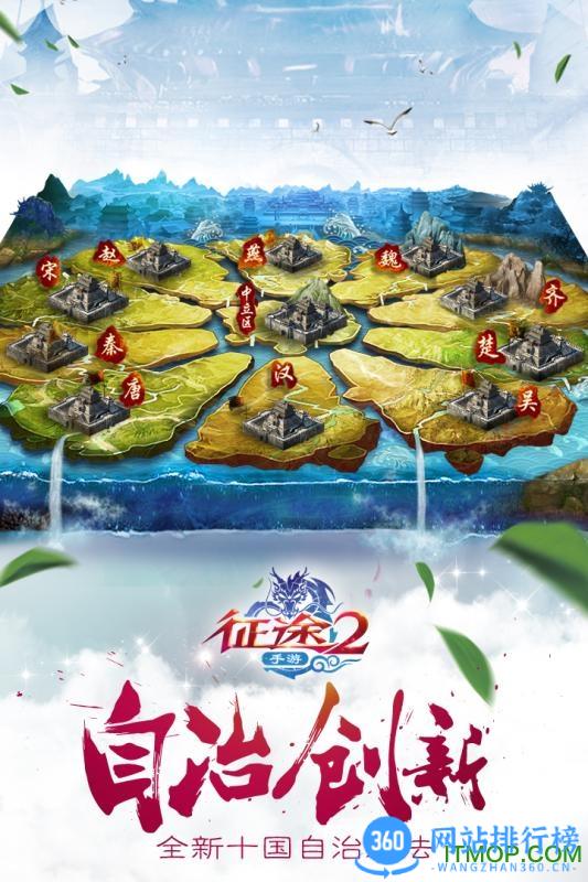 征途2手机版 v1.0.174安卓版 0