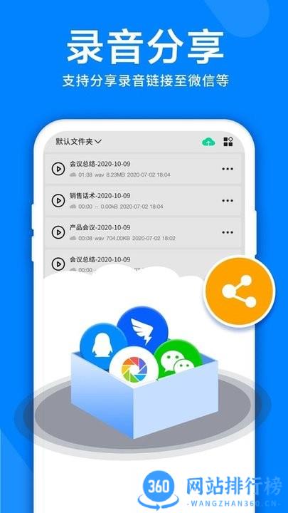 录音机音频剪辑器免费版 v4.2.0安卓版 0