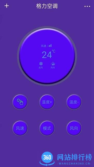 电视助手遥控器手机版 v7.3.5 安卓版 2