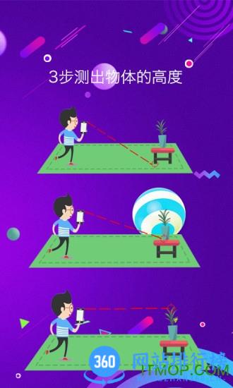 测距测量仪(measuring meter) v2.5.56安卓版 1