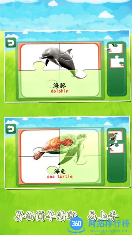 宝宝益智早教拼图大全 v1.86.07 安卓最新版 2