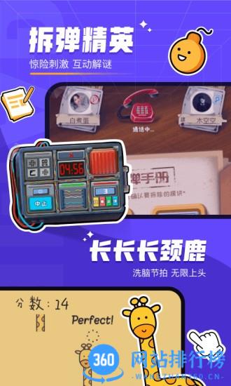 对玩2023最新版(原太空狼人) v3.7.92安卓官方版 1