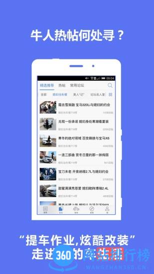 汽车之家2023最新报价app v11.57.0安卓版 3