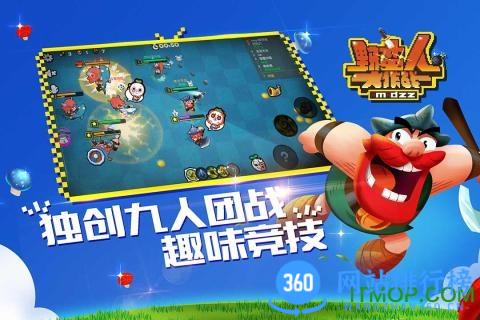 野蛮人大作战<a href=/zt/6518-0.html target=_blank class=infotextkey>九游版</a>手游