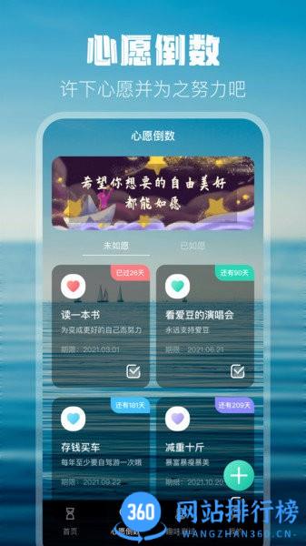 生日倒计时软件 生日倒计时app