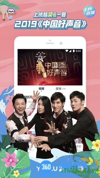 华为优酷视频经典版 v11.0.58安卓版 3